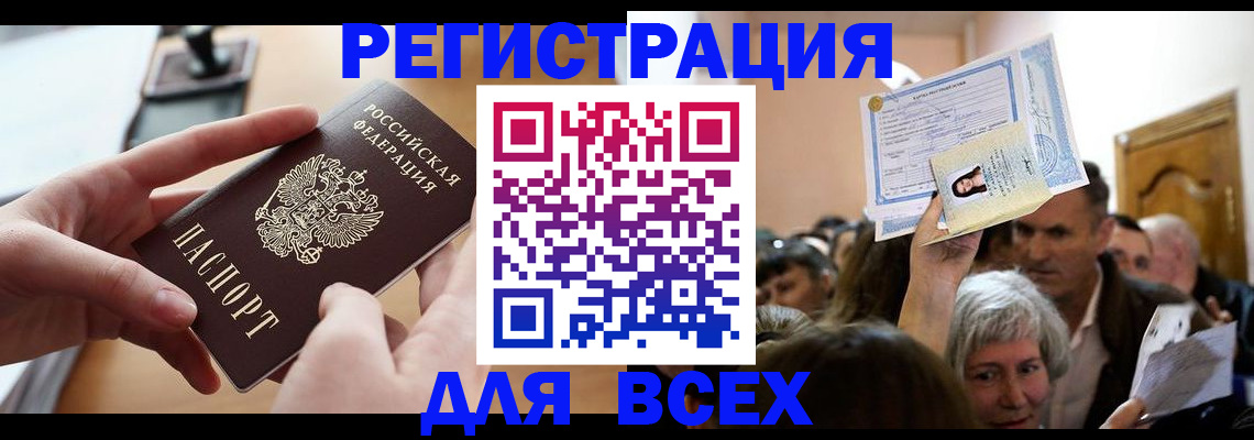 временная регистрация гарантия в Амурской области